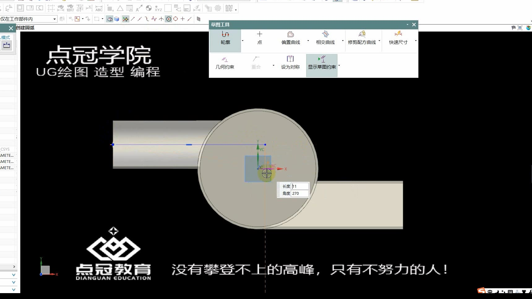 UG编程-通过建模快速出剖视图的方式